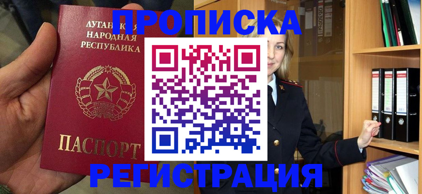 временная регистрация купить в Карачаево-Черкесии