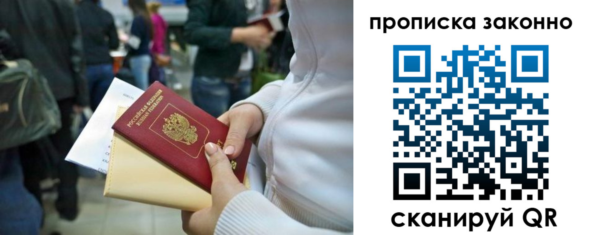 прописка в Карачаево-Черкесии