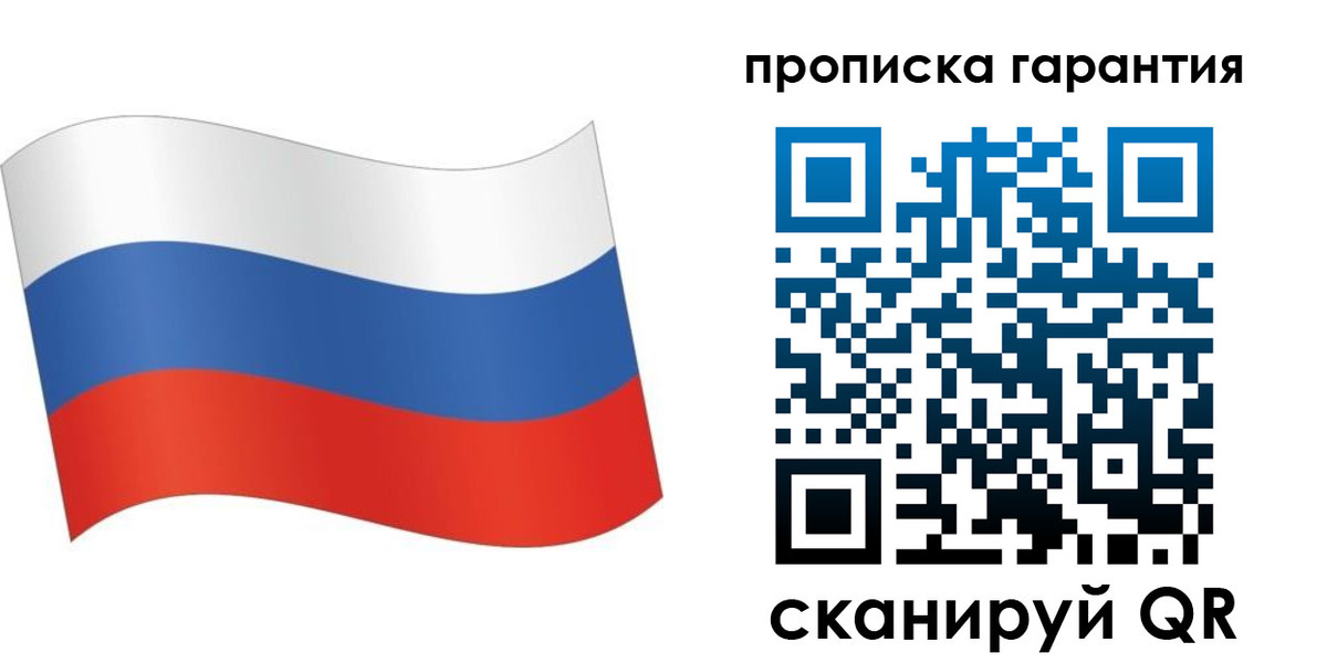 прописка 2025 в Карачаево-Черкесии