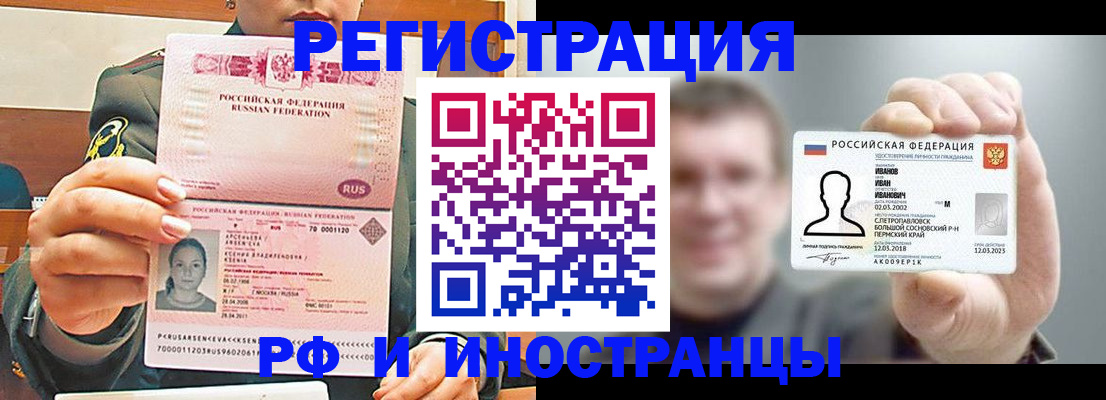 временная регистрация для всех в Карачаево-Черкесии
