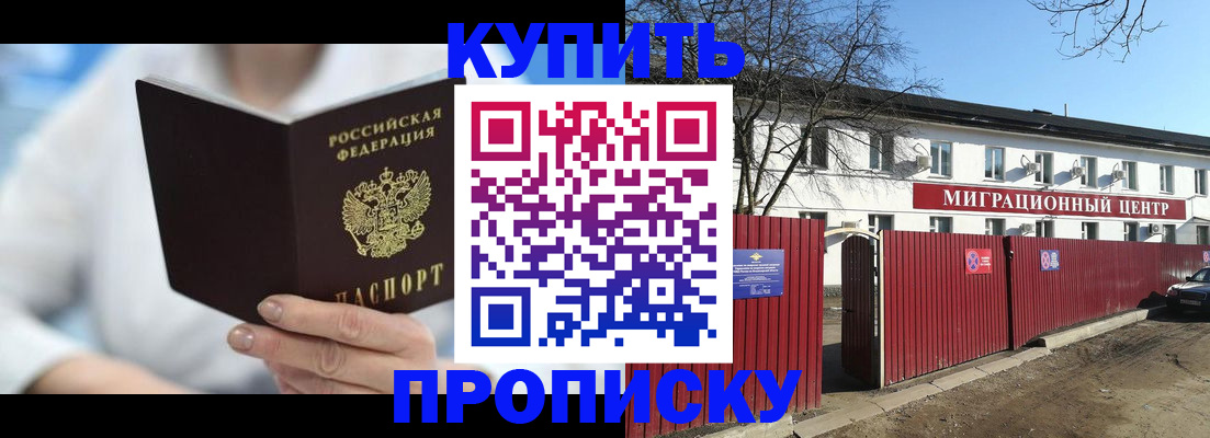временная регистрация собственник в Карачаево-Черкесии