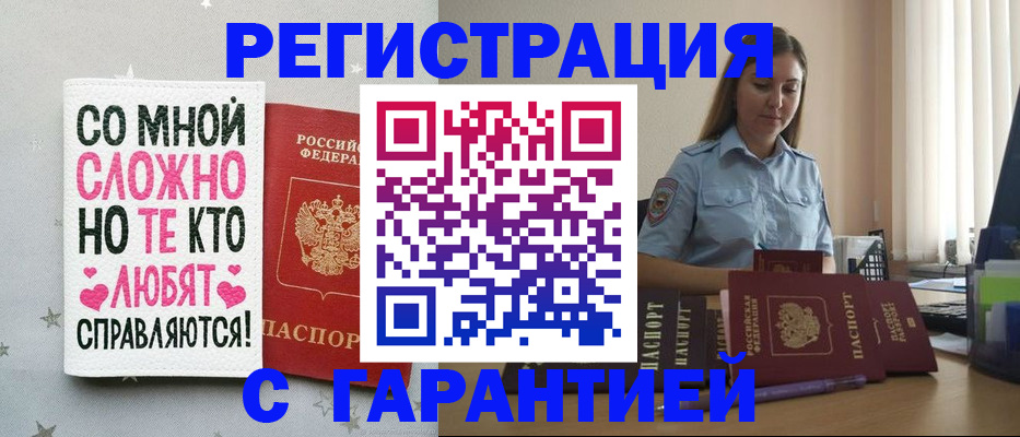 прописка поиск в Карачаево-Черкесии