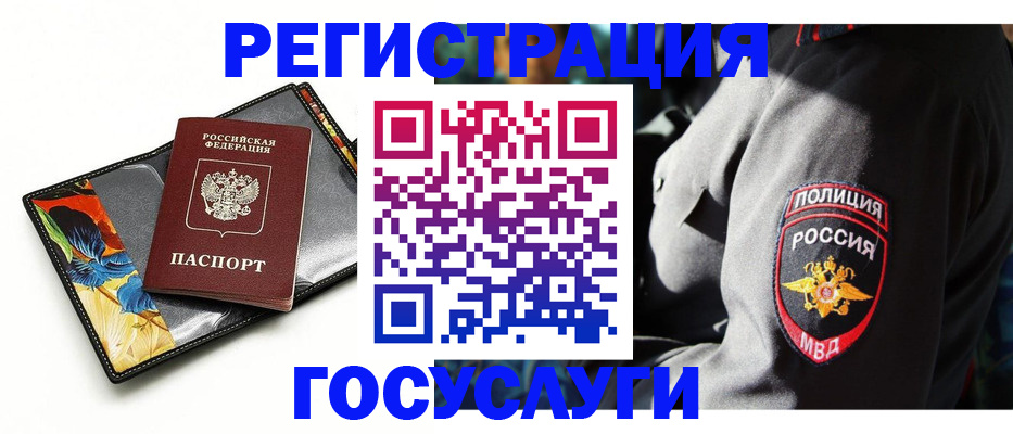 прописка для работы в Карачаево-Черкесии