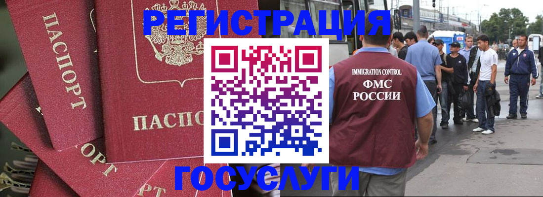 купить прописку в Карачаево-Черкесии