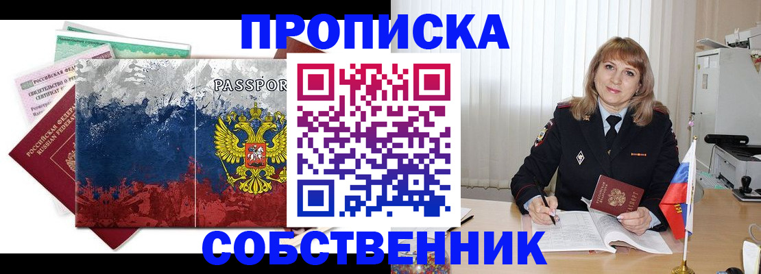 найти адрес прописки в Карачаево-Черкесии