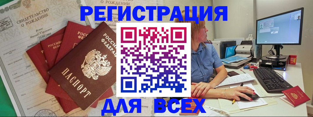 прописка иностранных граждан в Карачаево-Черкесии