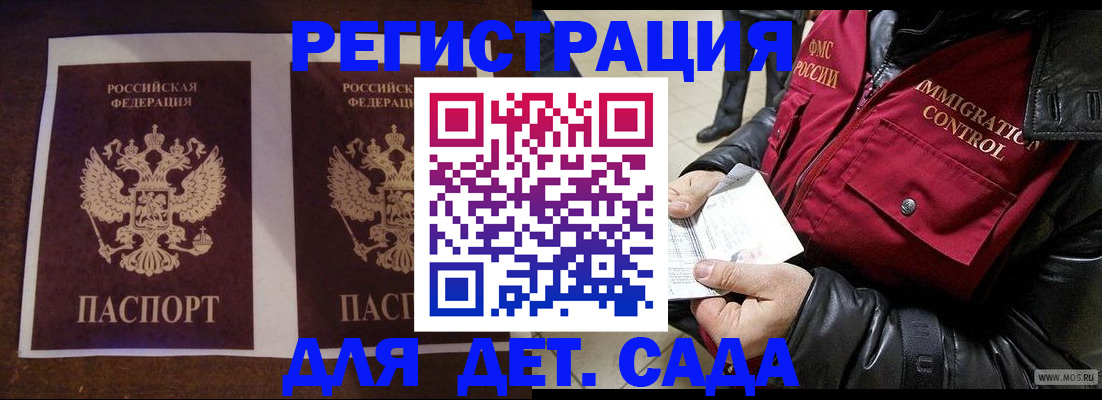 прописка для школы в Карачаево-Черкесии