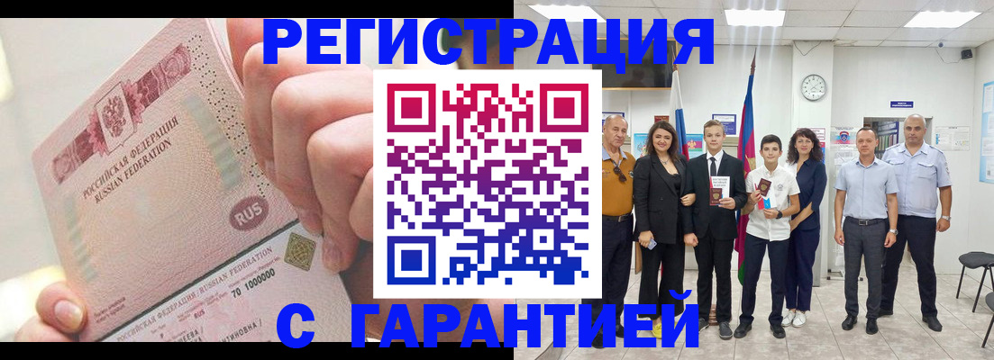 временная регистрация законно в Карачаево-Черкесии