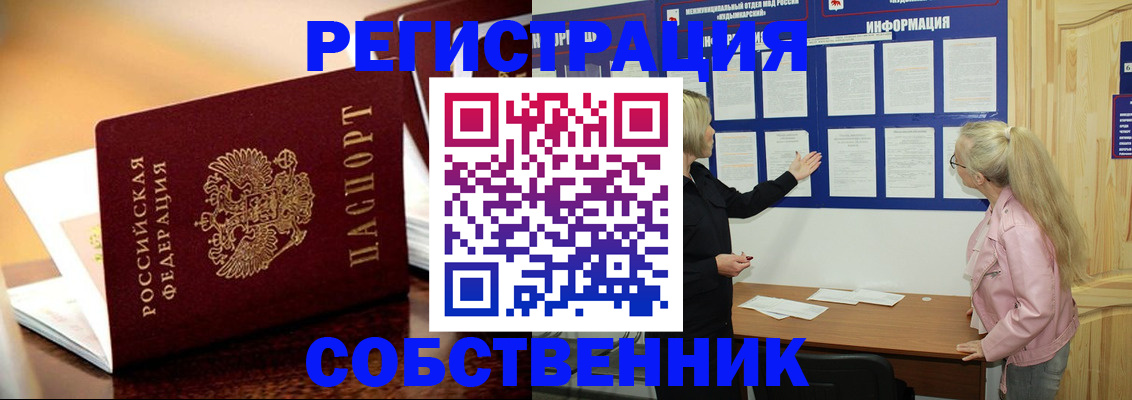 прописка штамп в Карачаево-Черкесии